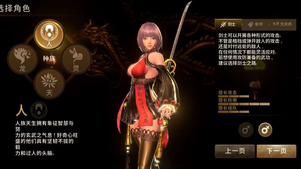 2024011410384292 MMORPG手游【新剑灵M革命】