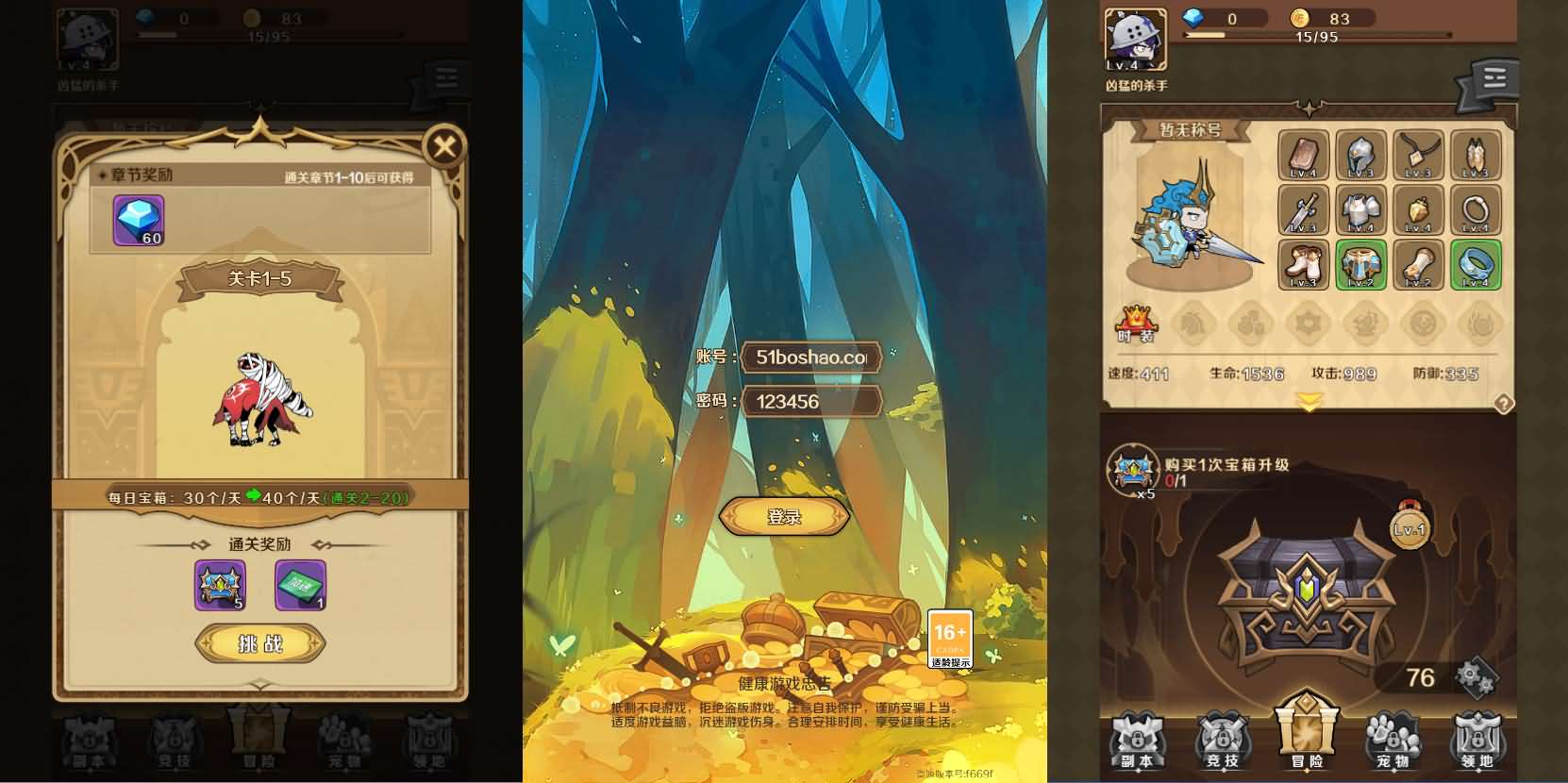 2024041712433817 稀有开箱H5游戏【疯狂骑士团】