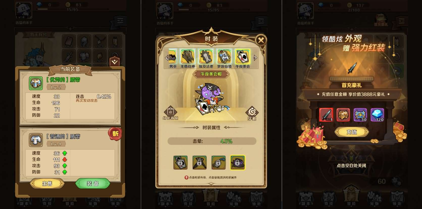 2024041712433980 稀有开箱H5游戏【疯狂骑士团】