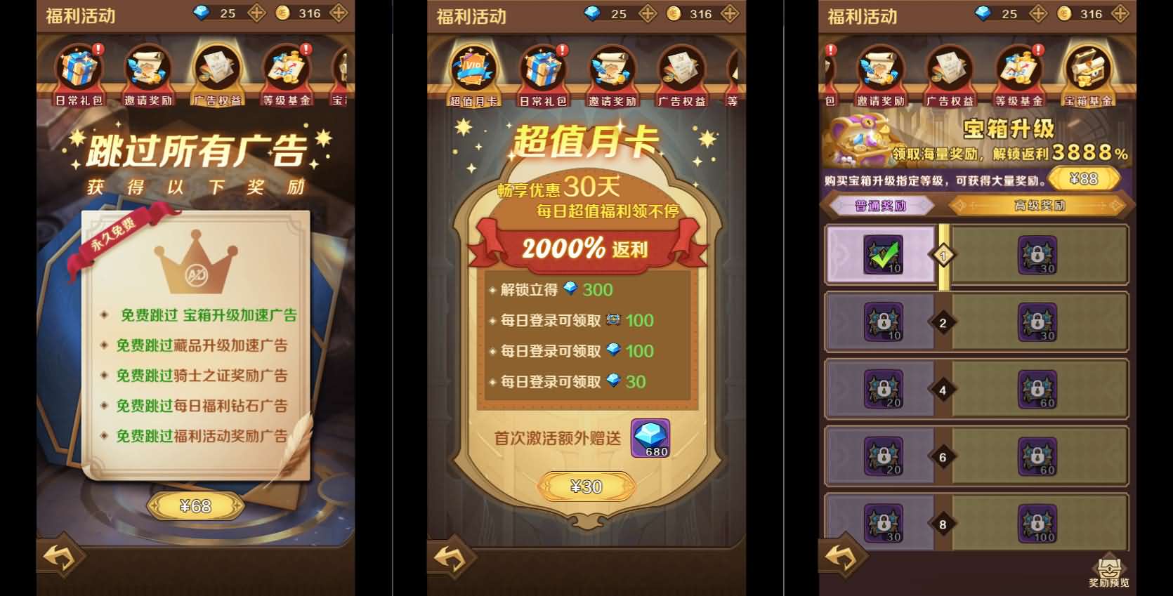 2024041712434352 稀有开箱H5游戏【疯狂骑士团】