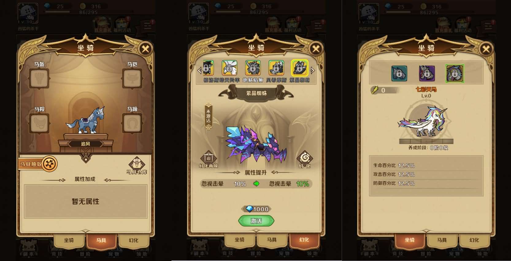 2024041712434576 稀有开箱H5游戏【疯狂骑士团】