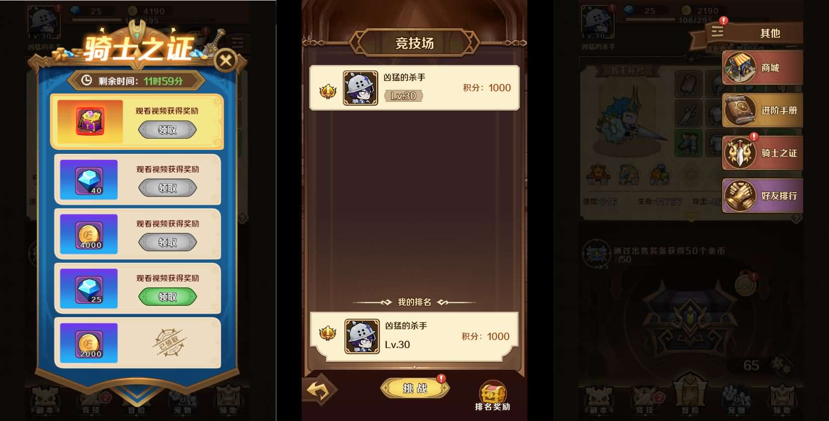 2024041712434655 稀有开箱H5游戏【疯狂骑士团】