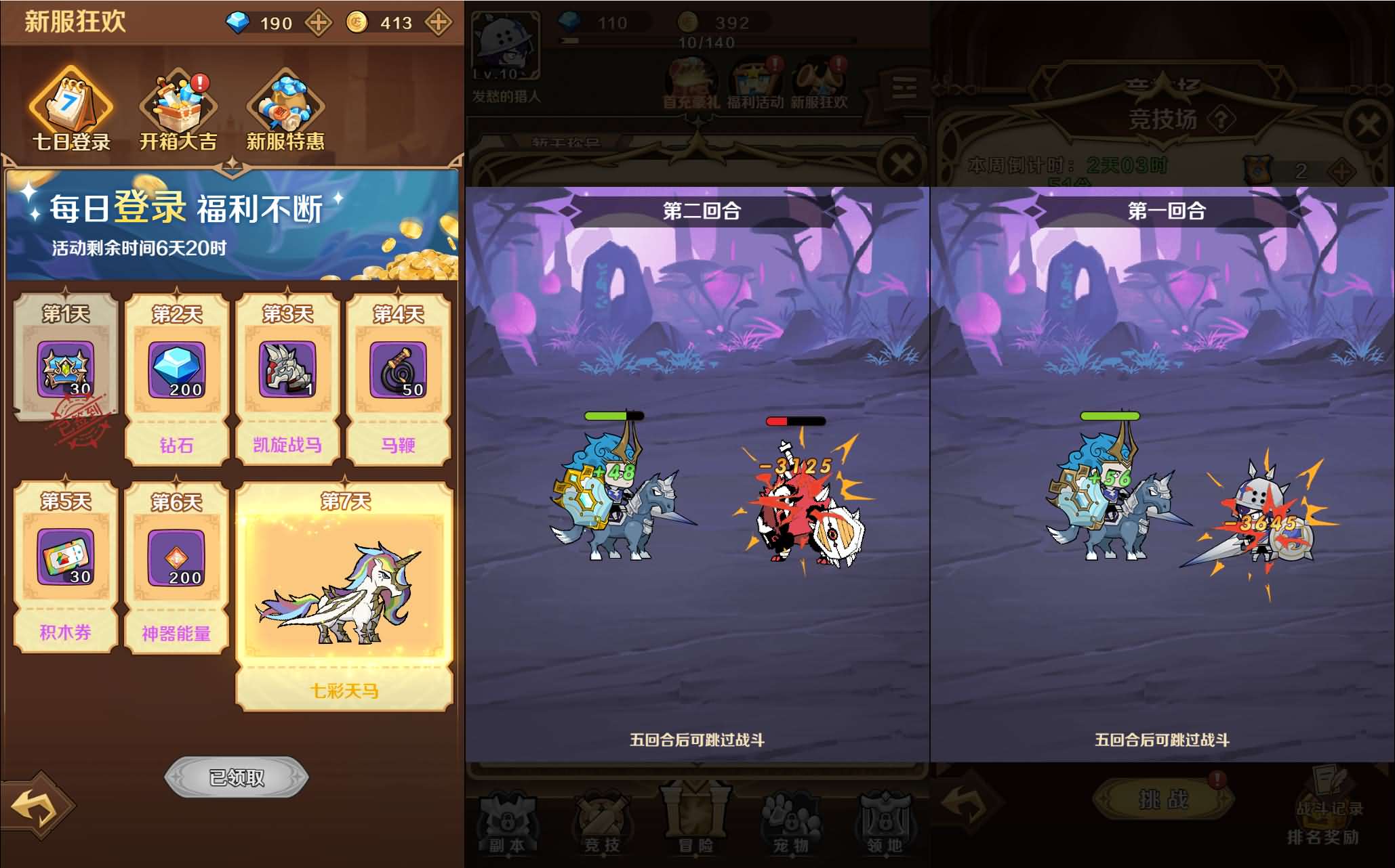 202404221747464 稀有开箱H5游戏【疯狂骑士团】