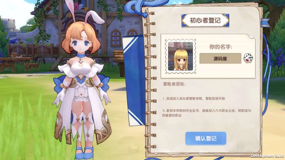 2024061615211691 3DQ萌冒险手游【仙境传说.爱如初见RO】