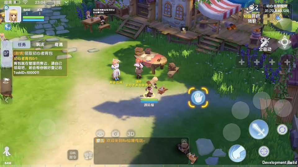 2024061615211848 3DQ萌冒险手游【仙境传说.爱如初见RO】