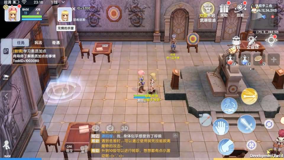 2024061615211969 3DQ萌冒险手游【仙境传说.爱如初见RO】