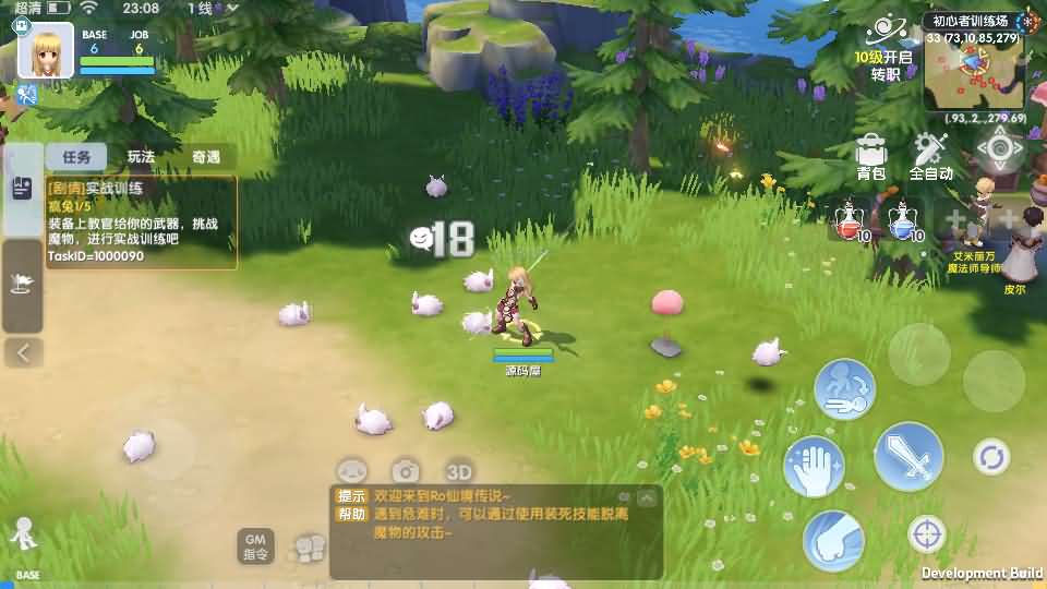 2024061615212021 3DQ萌冒险手游【仙境传说.爱如初见RO】