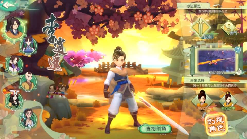 2024070512250427 3D新国风MMORPG手游【仙剑奇侠传体验版】最新整理单机一键即玩镜像端+Linux手工服务端+安卓+GM后台+代搭建