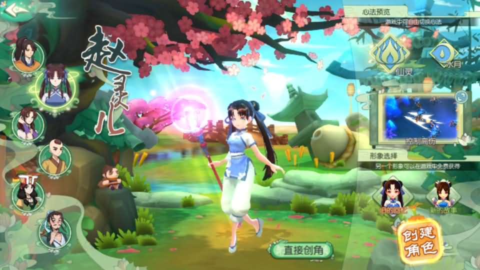 2024070512250966 3D新国风MMORPG手游【仙剑奇侠传体验版】最新整理单机一键即玩镜像端+Linux手工服务端+安卓+GM后台+代搭建