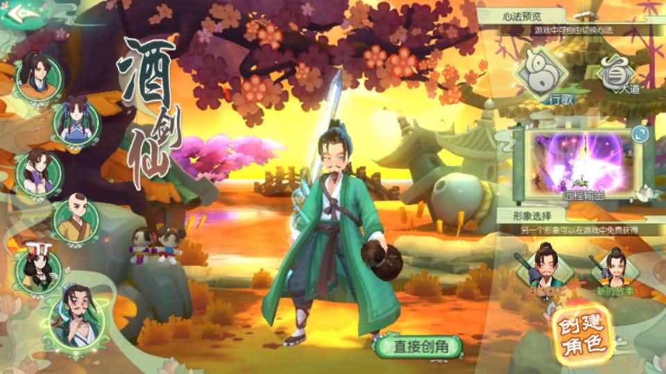 2024070512251075 3D新国风MMORPG手游【仙剑奇侠传体验版】最新整理单机一键即玩镜像端+Linux手工服务端+安卓+GM后台+代搭建