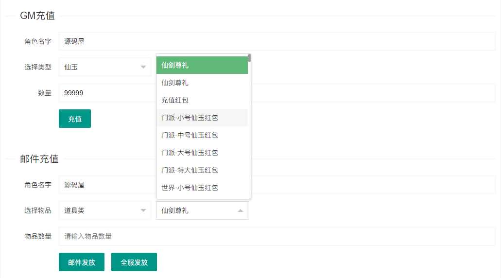 3D新国风MMORPG手游【仙剑奇侠传体验版】最新整理单机一键即玩镜像端+Linux手工服务端+安卓+GM后台+代搭建