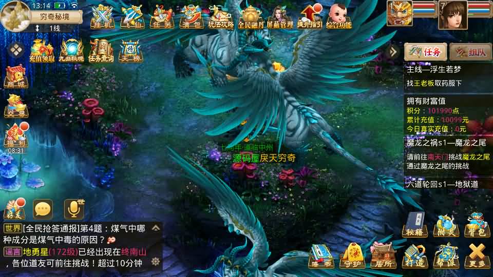 2024080206170390 经典回合手游【某道-武动乾坤】最新整理Win手工服务端+安卓苹果双端+运营后台+代搭建