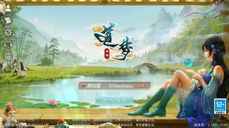 2024080206170426 经典回合手游【某道-武动乾坤】最新整理Win手工服务端+安卓苹果双端+运营后台+代搭建