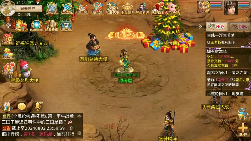 2024080206170631 经典回合手游【某道-武动乾坤】最新整理Win手工服务端+安卓苹果双端+运营后台+代搭建