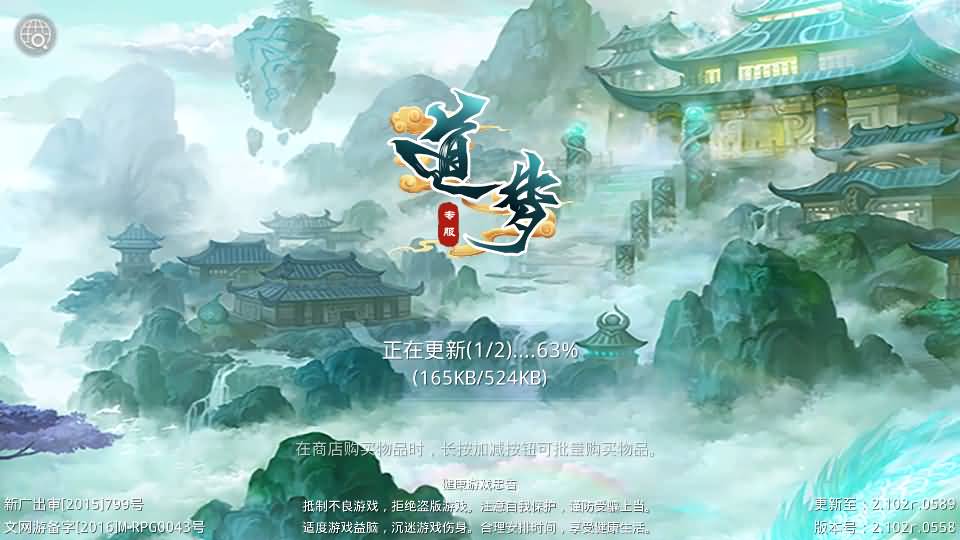 2024080206170732 经典回合手游【某道-武动乾坤】最新整理Win手工服务端+安卓苹果双端+运营后台+代搭建
