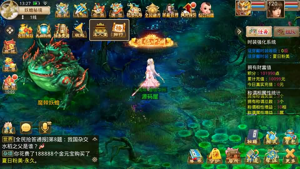 2024080206171436 经典回合手游【某道-武动乾坤】最新整理Win手工服务端+安卓苹果双端+运营后台+代搭建