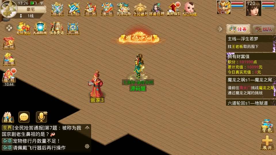 2024080206171799 经典回合手游【某道-武动乾坤】最新整理Win手工服务端+安卓苹果双端+运营后台+代搭建