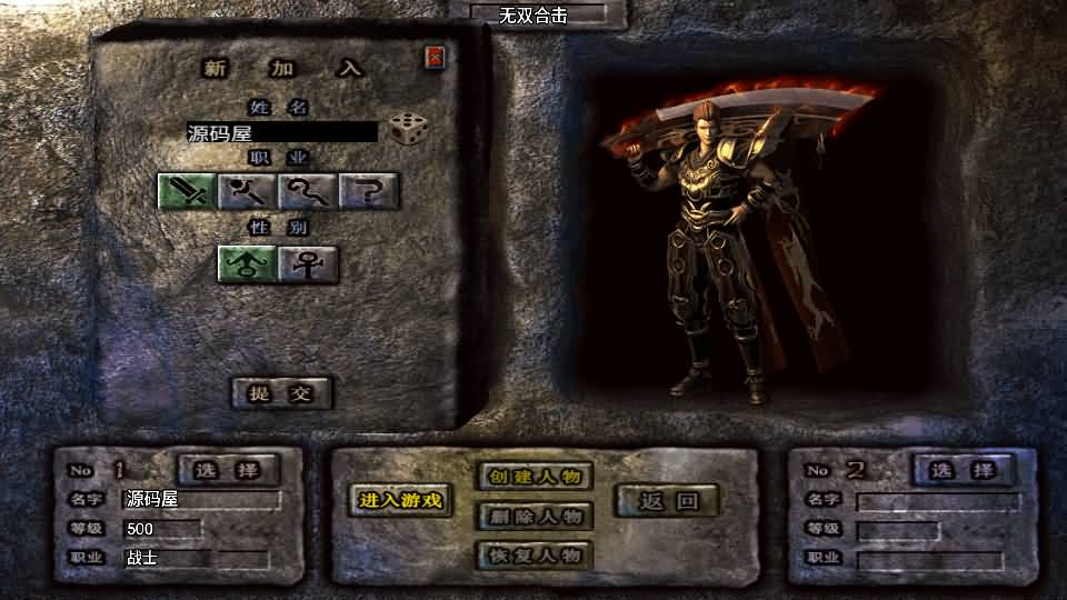 战神引擎传奇手游【无双合击新UI白猪3.1】最新整理WIN系特色服务端+安卓苹果双端+GM授权后台+代搭建