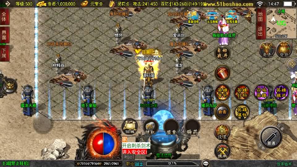 战神引擎传奇手游【无双合击新UI白猪3.1】最新整理WIN系特色服务端+安卓苹果双端+GM授权后台+代搭建