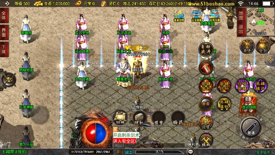 战神引擎传奇手游【无双合击新UI白猪3.1】最新整理WIN系特色服务端+安卓苹果双端+GM授权后台+代搭建