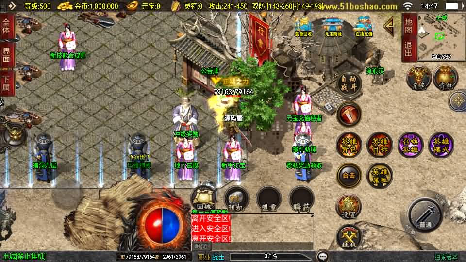 战神引擎传奇手游【无双合击新UI白猪3.1】最新整理WIN系特色服务端+安卓苹果双端+GM授权后台+代搭建