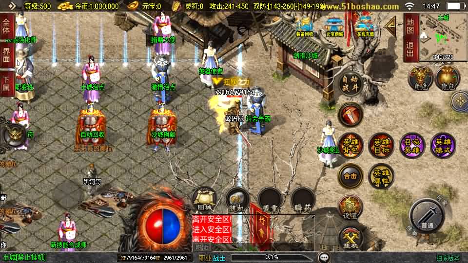 战神引擎传奇手游【无双合击新UI白猪3.1】最新整理WIN系特色服务端+安卓苹果双端+GM授权后台+代搭建