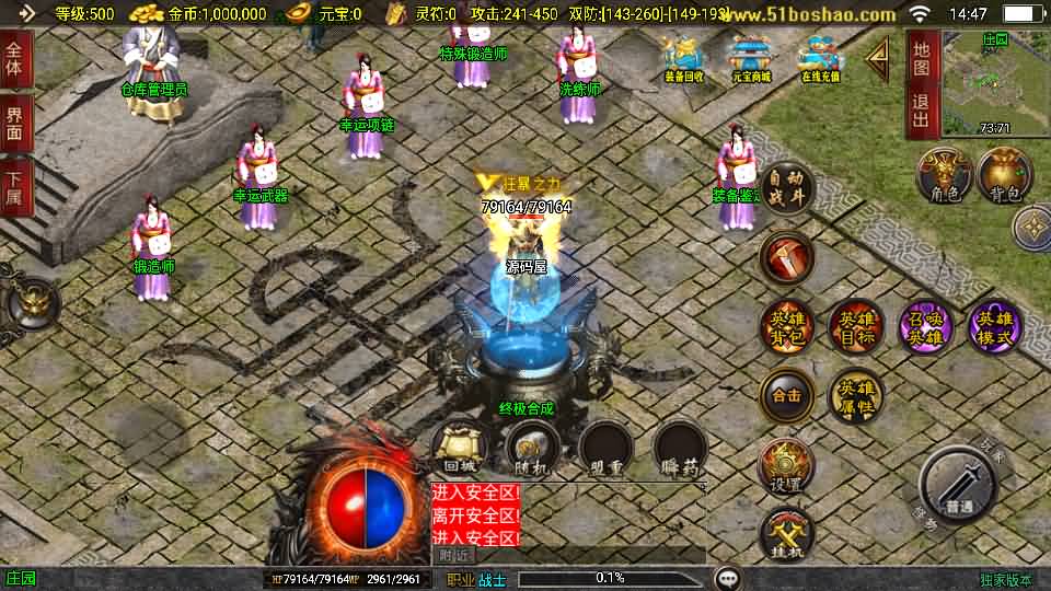 战神引擎传奇手游【无双合击新UI白猪3.1】最新整理WIN系特色服务端+安卓苹果双端+GM授权后台+代搭建