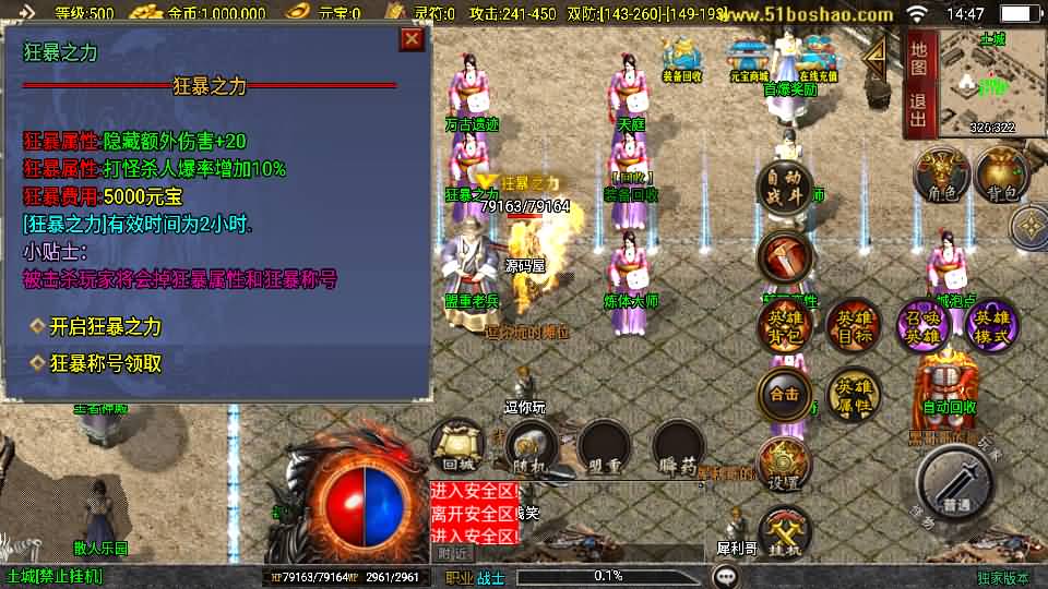 战神引擎传奇手游【无双合击新UI白猪3.1】最新整理WIN系特色服务端+安卓苹果双端+GM授权后台+代搭建