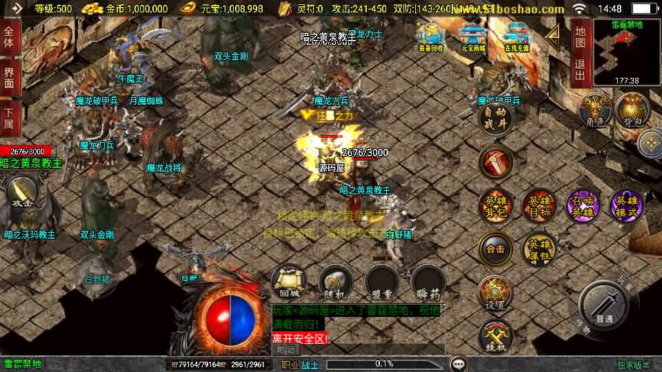 战神引擎传奇手游【无双合击新UI白猪3.1】最新整理WIN系特色服务端+安卓苹果双端+GM授权后台+代搭建