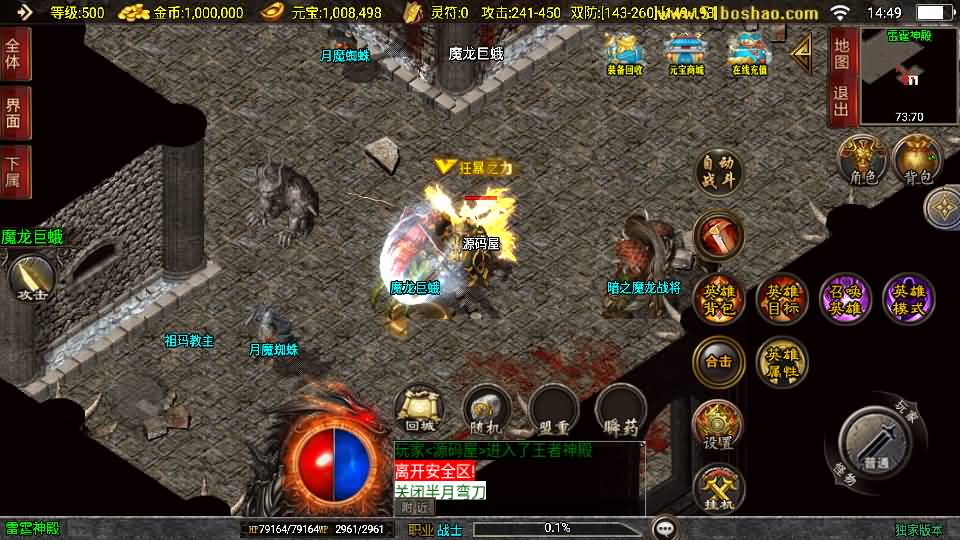 战神引擎传奇手游【无双合击新UI白猪3.1】最新整理WIN系特色服务端+安卓苹果双端+GM授权后台+代搭建