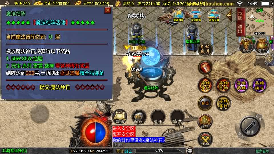 战神引擎传奇手游【无双合击新UI白猪3.1】最新整理WIN系特色服务端+安卓苹果双端+GM授权后台+代搭建