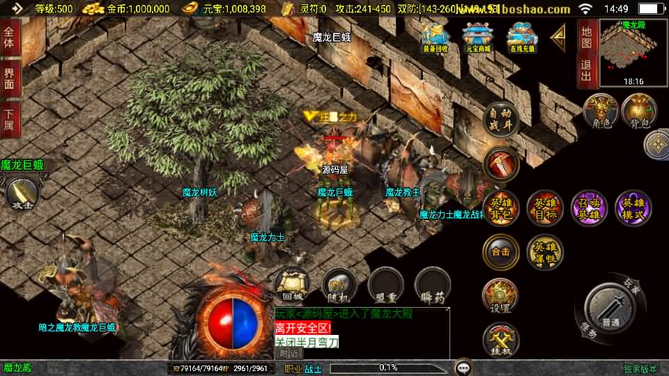 战神引擎传奇手游【无双合击新UI白猪3.1】最新整理WIN系特色服务端+安卓苹果双端+GM授权后台+代搭建