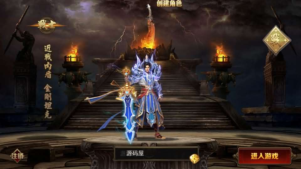 2025020210484239 白日门传奇手游【新兄弟传奇单职业】最新整理Win系服务端+源码+GM授权后台+安卓苹果双端+代搭建