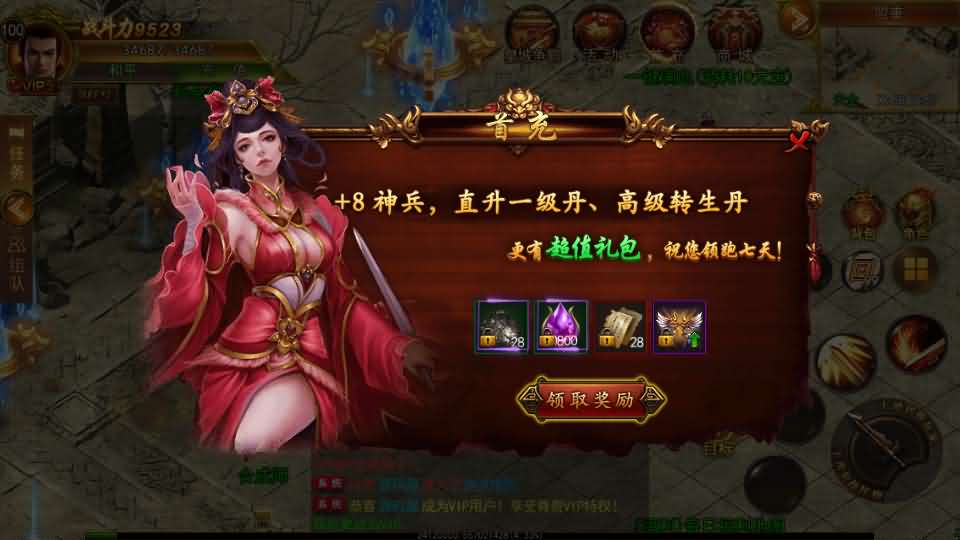 202502021048426 白日门传奇手游【新兄弟传奇单职业】最新整理Win系服务端+源码+GM授权后台+安卓苹果双端+代搭建