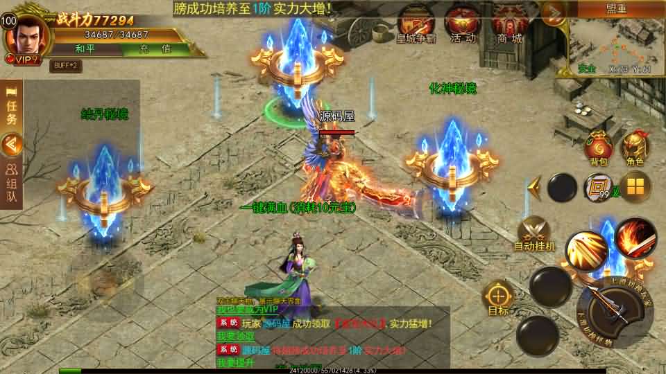 2025020210484337 白日门传奇手游【新兄弟传奇单职业】最新整理Win系服务端+源码+GM授权后台+安卓苹果双端+代搭建