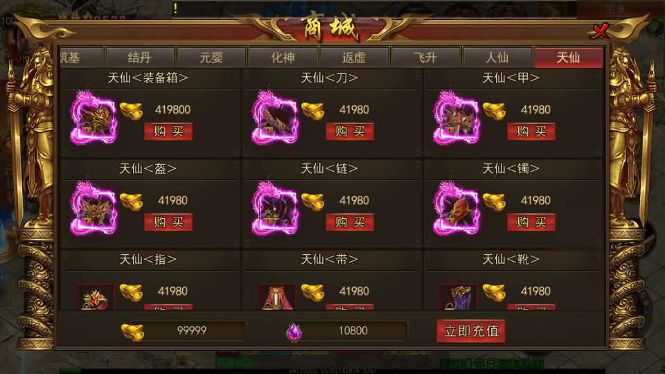 2025020210484346 白日门传奇手游【新兄弟传奇单职业】最新整理Win系服务端+源码+GM授权后台+安卓苹果双端+代搭建