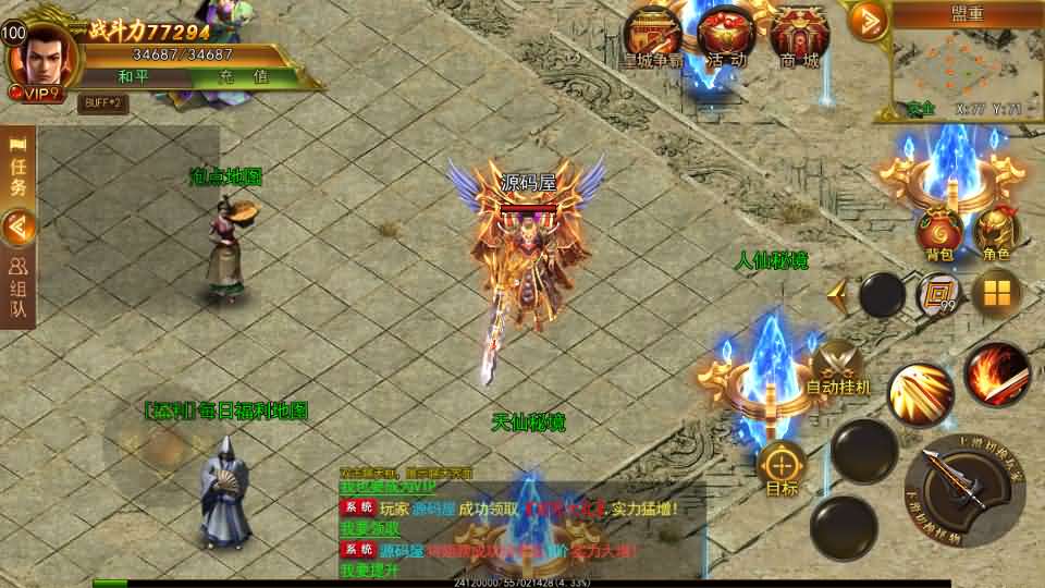 2025020210484469 白日门传奇手游【新兄弟传奇单职业】最新整理Win系服务端+源码+GM授权后台+安卓苹果双端+代搭建