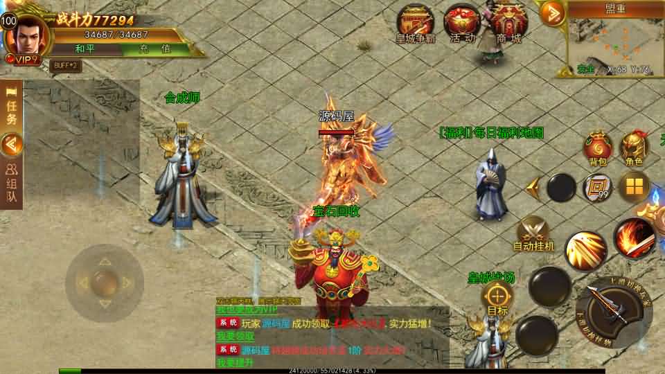 2025020210484473 白日门传奇手游【新兄弟传奇单职业】最新整理Win系服务端+源码+GM授权后台+安卓苹果双端+代搭建