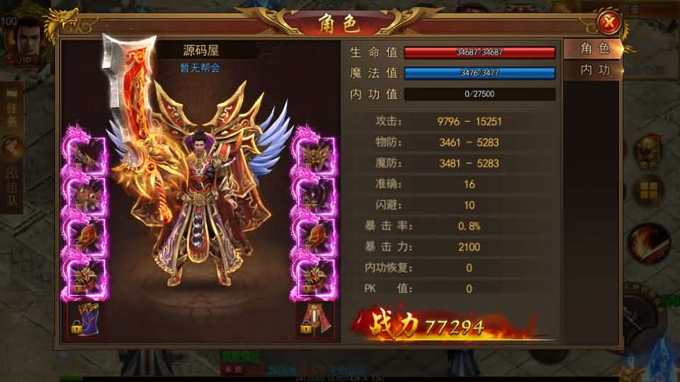 2025020210484527 白日门传奇手游【新兄弟传奇单职业】最新整理Win系服务端+源码+GM授权后台+安卓苹果双端+代搭建