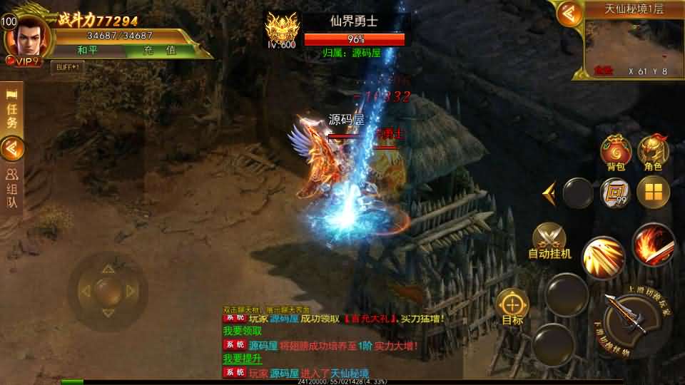 2025020210484550 白日门传奇手游【新兄弟传奇单职业】最新整理Win系服务端+源码+GM授权后台+安卓苹果双端+代搭建