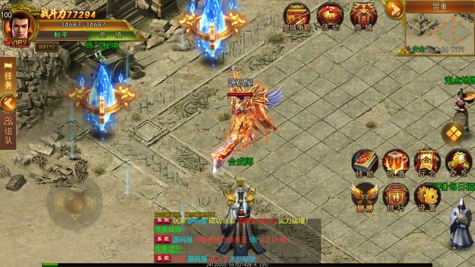 2025020210484634 白日门传奇手游【新兄弟传奇单职业】最新整理Win系服务端+源码+GM授权后台+安卓苹果双端+代搭建