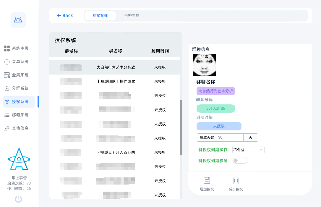 29f7f7bdeaefdd0ece4e146bf4879970 掌上群管(QQ机器人插件)