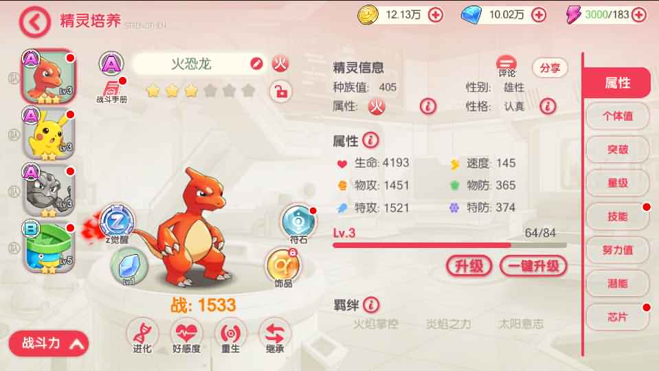 横版卡牌手游【口袋觉醒】