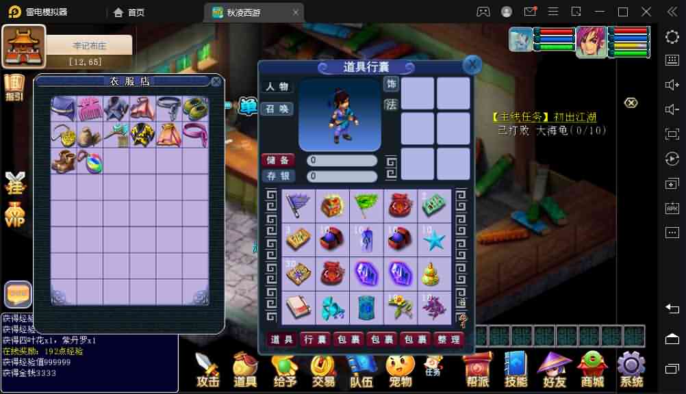 三端互通西游【完美西游】