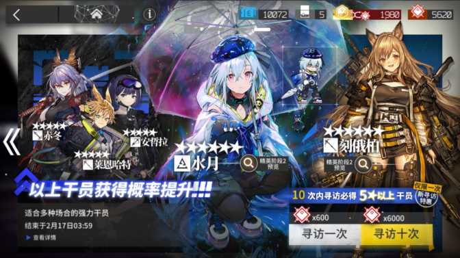 稀有策略卡牌塔防手游【明日方舟1.9beta4】