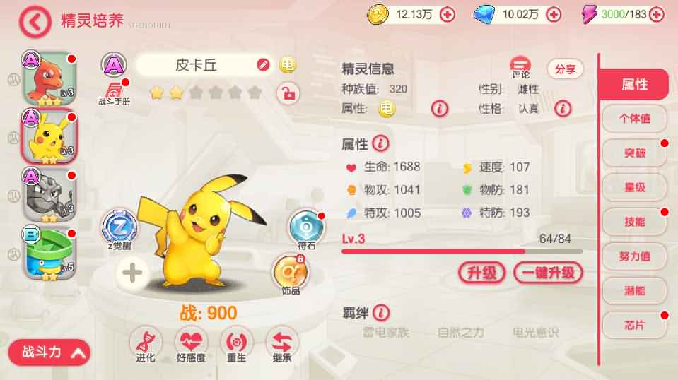 横版卡牌手游【口袋觉醒】