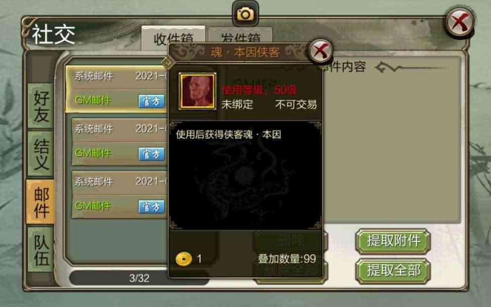 武侠手游【神域天龙】