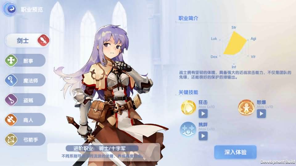 3DQ萌冒险手游【仙境传说.爱如初见RO】