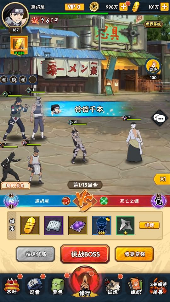 稀有卡牌回合手游【新火影忍者荣耀之战】