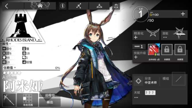 稀有策略卡牌塔防手游【明日方舟1.9beta4】